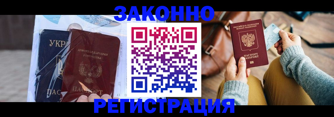 временная регистрация недорого в Тутаеве
