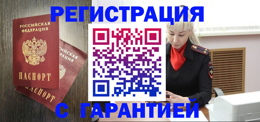 прописка в Тутаеве