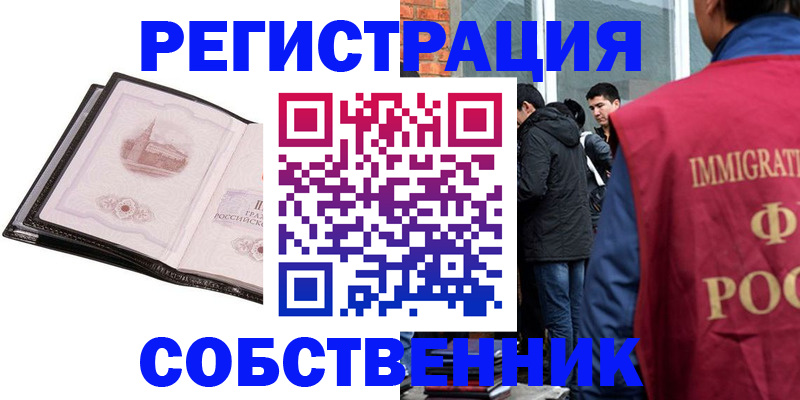 временная регистрация в Тутаеве