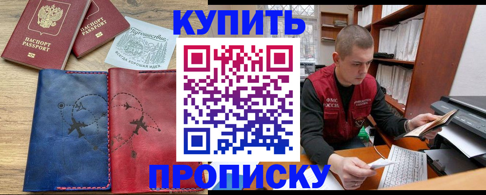 временная регистрация гарантия в Тутаеве
