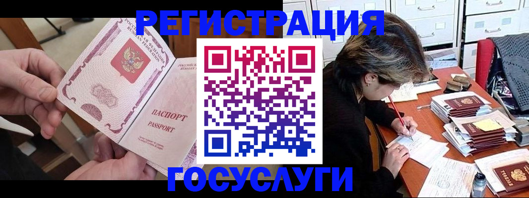 временная регистрация госуслуги в Тутаеве